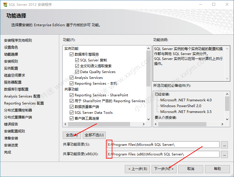 SQL Server2012中文版安装教程和下载地址