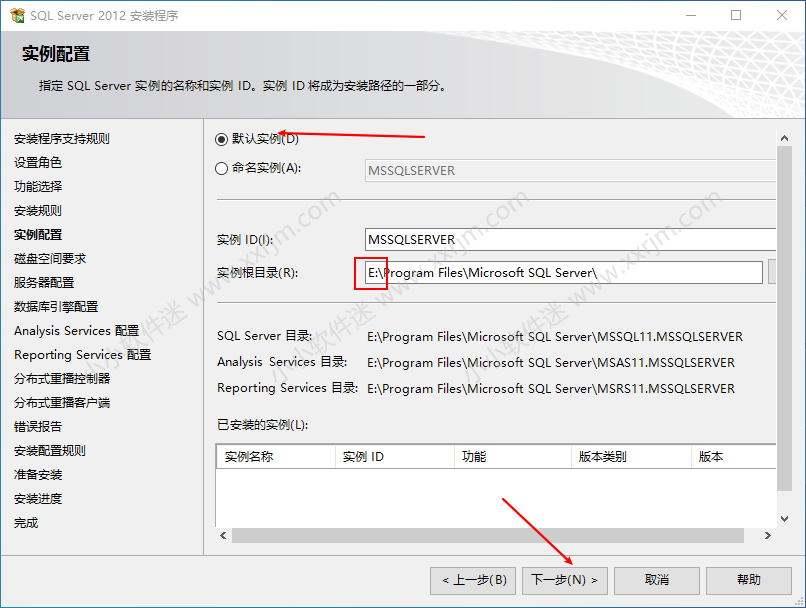 SQL Server2012中文版安装教程和下载地址