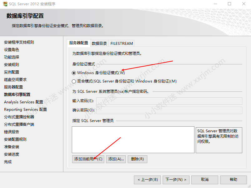 SQL Server2012中文版安装教程和下载地址