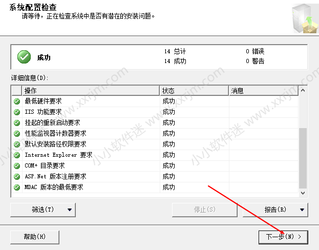 win10系统安装SQL Server2005中文版安装教程和下载地址（亲测成功）