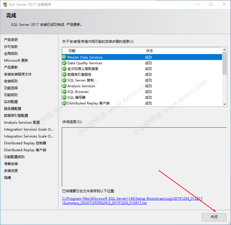 SQL Server2017中文版安装教程和下载地址