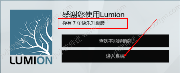 Lumion 10简体中文版下载地址和安装教程