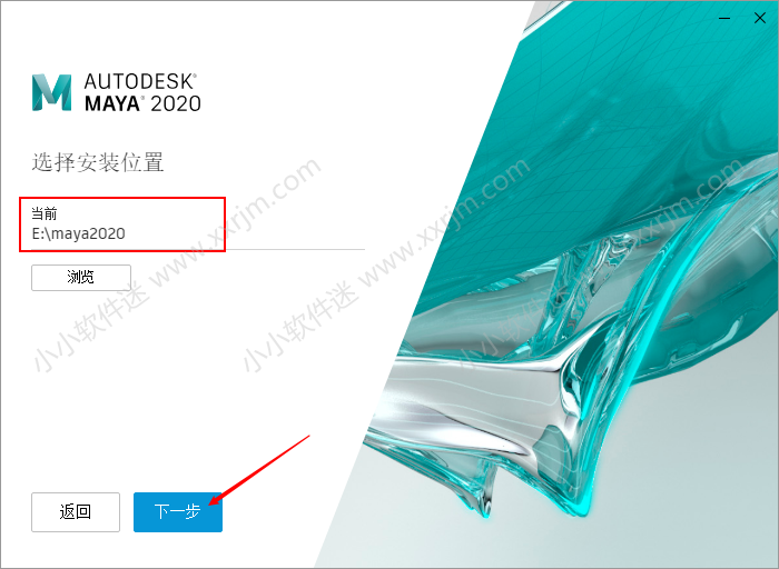 maya2020简体中文破解版下载地址和安装教程