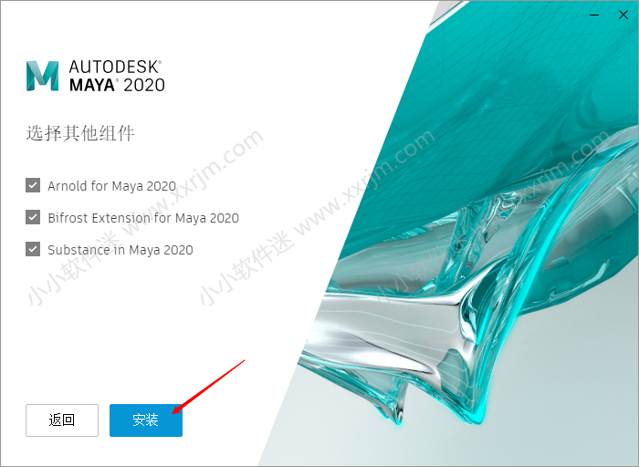 maya2020简体中文破解版下载地址和安装教程