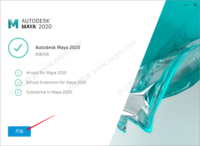 maya2020简体中文破解版下载地址和安装教程