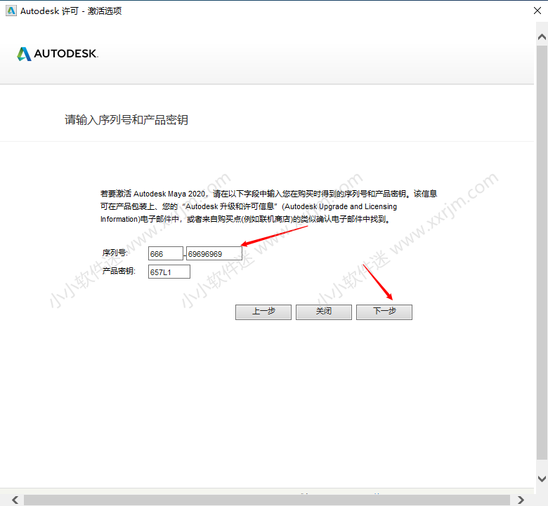 maya2020简体中文破解版下载地址和安装教程
