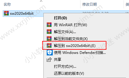 SolidWorks2020中文版64位下载地址和安装教程