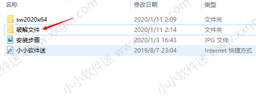 SolidWorks2020中文版64位下载地址和安装教程