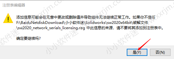 SolidWorks2020中文版64位下载地址和安装教程