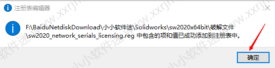 SolidWorks2020中文版64位下载地址和安装教程