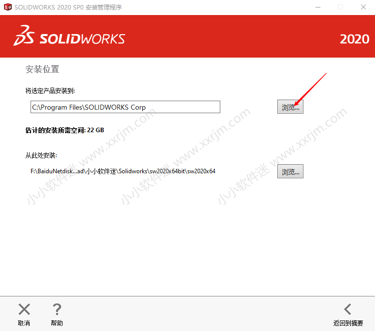 SolidWorks2020中文版64位下载地址和安装教程