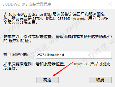 SolidWorks2020中文版64位下载地址和安装教程