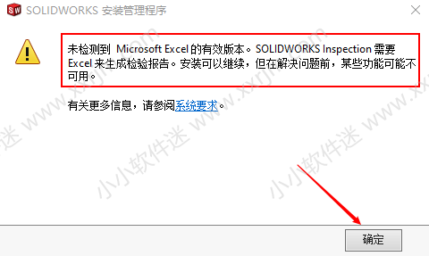 SolidWorks2020中文版64位下载地址和安装教程