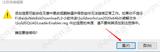 SolidWorks2020中文版64位下载地址和安装教程