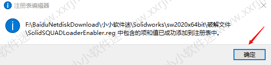 SolidWorks2020中文版64位下载地址和安装教程