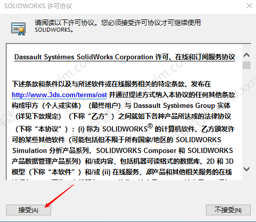 SolidWorks2020中文版64位下载地址和安装教程