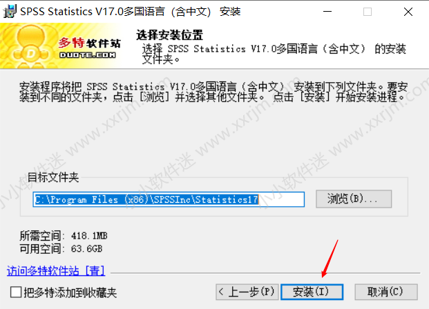 SPSS17.0中文版安装教程和下载地址