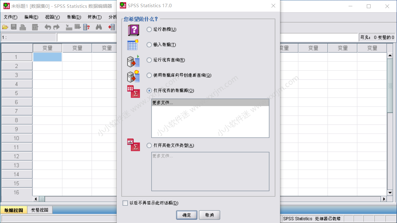 SPSS17.0中文版安装教程和下载地址