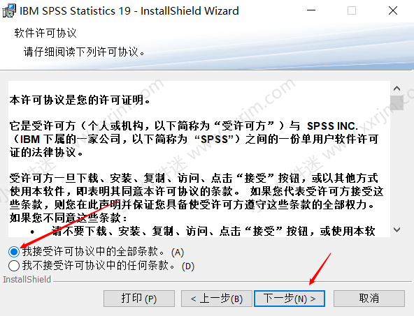 SPSS19.0中文版安装教程和下载地址