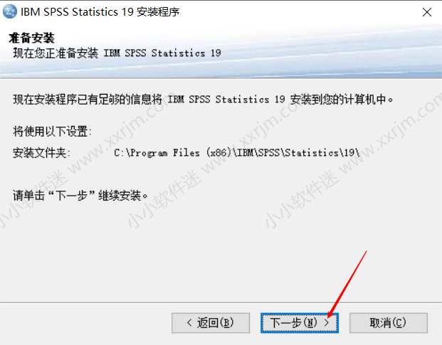 SPSS19.0中文版安装教程和下载地址