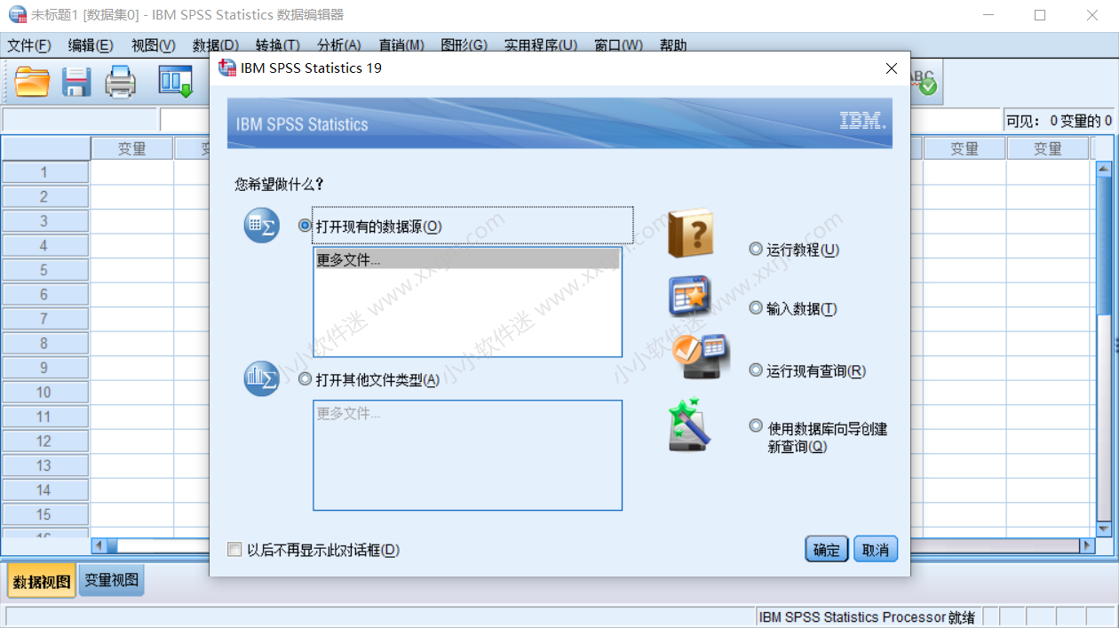 SPSS19.0中文版安装教程和下载地址