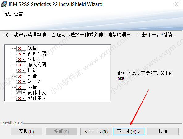 SPSS22.0中文版安装教程和下载地址