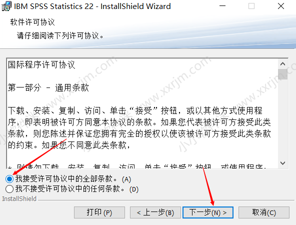 SPSS22.0中文版安装教程和下载地址