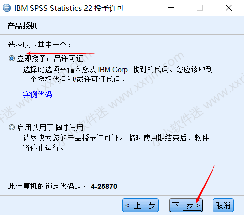 SPSS22.0中文版安装教程和下载地址