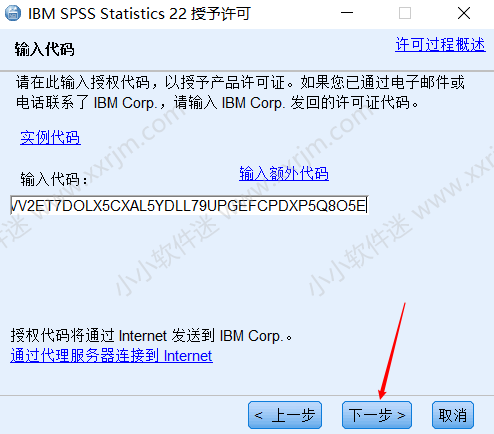 SPSS22.0中文版安装教程和下载地址