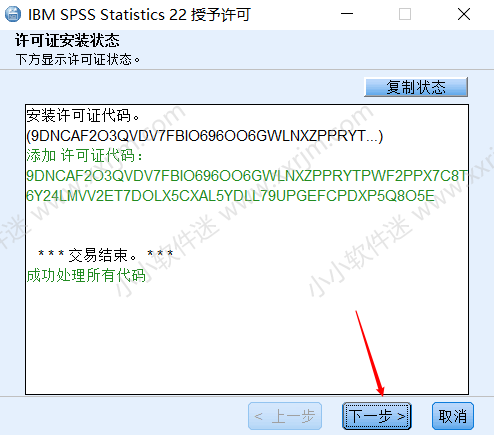 SPSS22.0中文版安装教程和下载地址