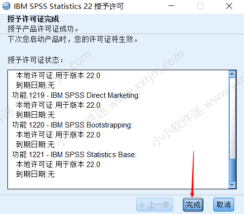 SPSS22.0中文版安装教程和下载地址