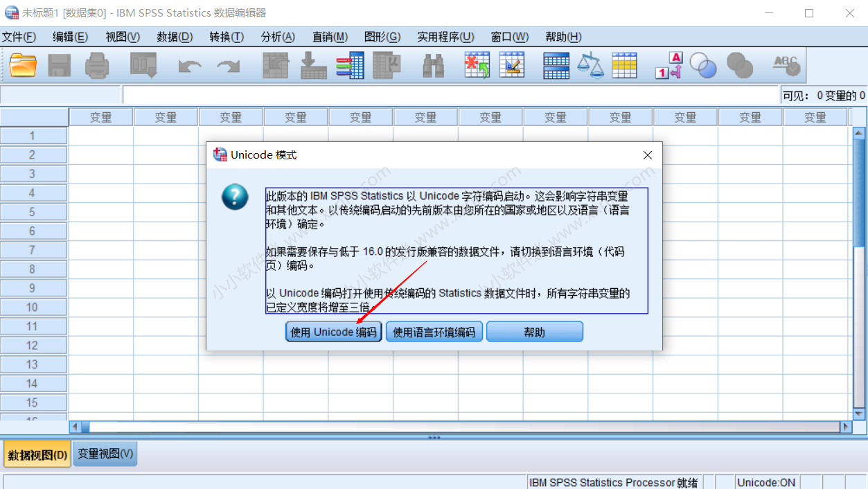 SPSS22.0中文版安装教程和下载地址