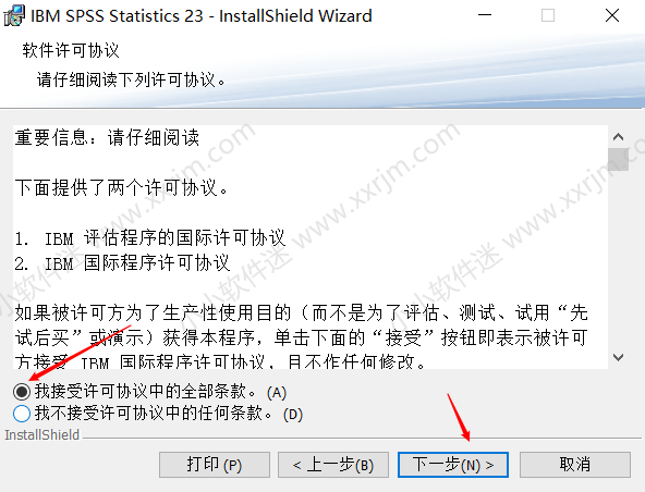 SPSS23.0中文版安装教程和下载地址