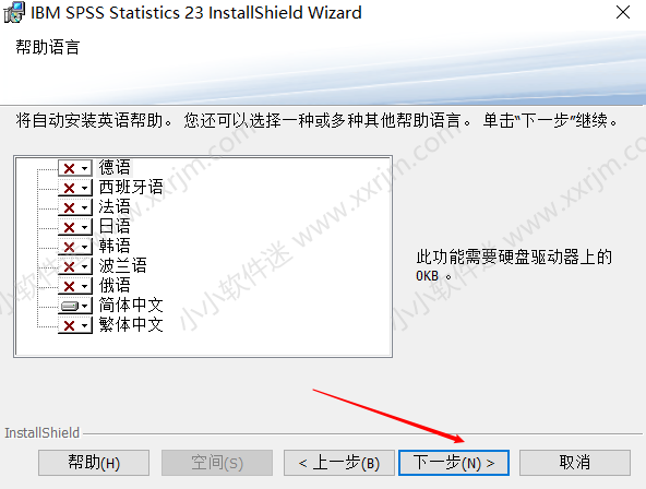 SPSS23.0中文版安装教程和下载地址