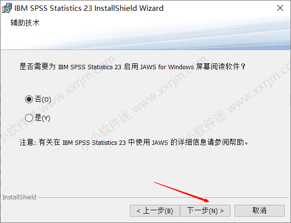 SPSS23.0中文版安装教程和下载地址