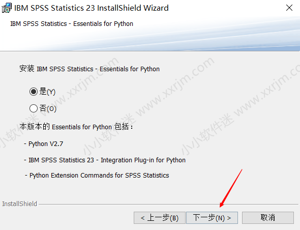 SPSS23.0中文版安装教程和下载地址