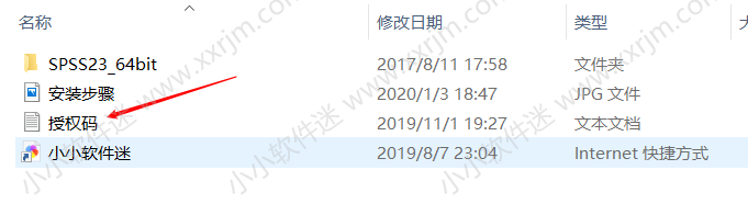 SPSS23.0中文版安装教程和下载地址