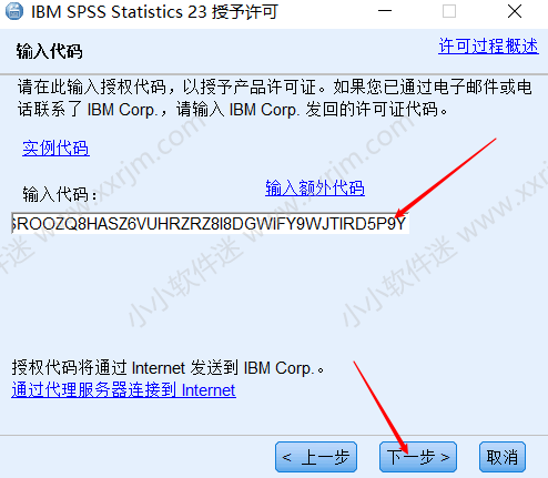 SPSS23.0中文版安装教程和下载地址