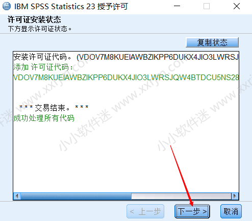 SPSS23.0中文版安装教程和下载地址