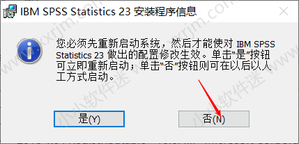 SPSS23.0中文版安装教程和下载地址