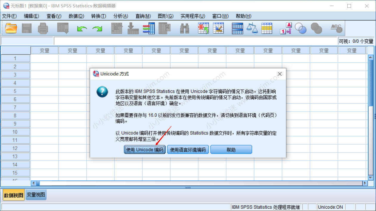 SPSS23.0中文版安装教程和下载地址