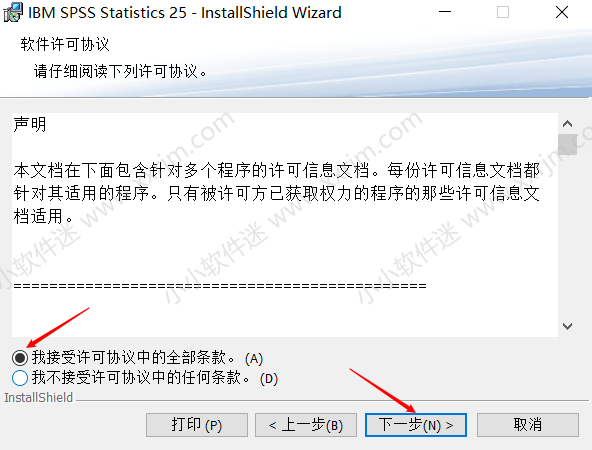 SPSS25.0中文版安装教程和下载地址