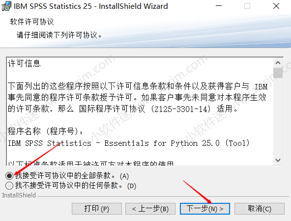 SPSS25.0中文版安装教程和下载地址