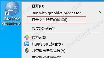 SPSS25.0中文版安装教程和下载地址