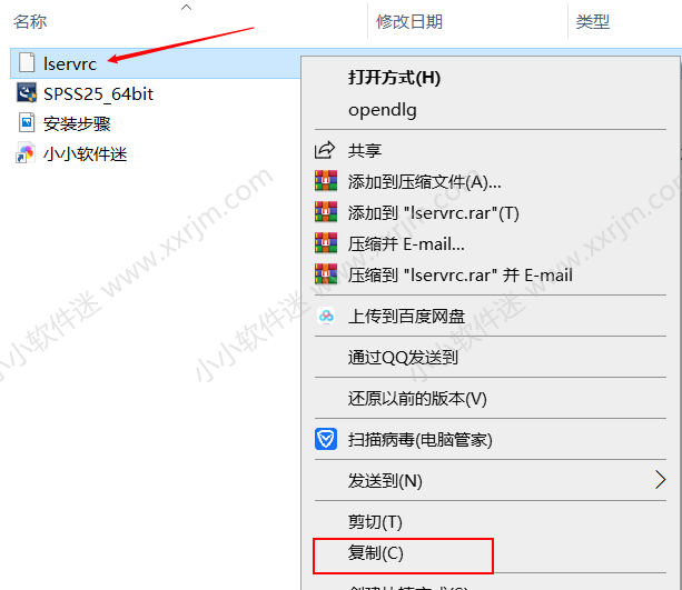 SPSS25.0中文版安装教程和下载地址