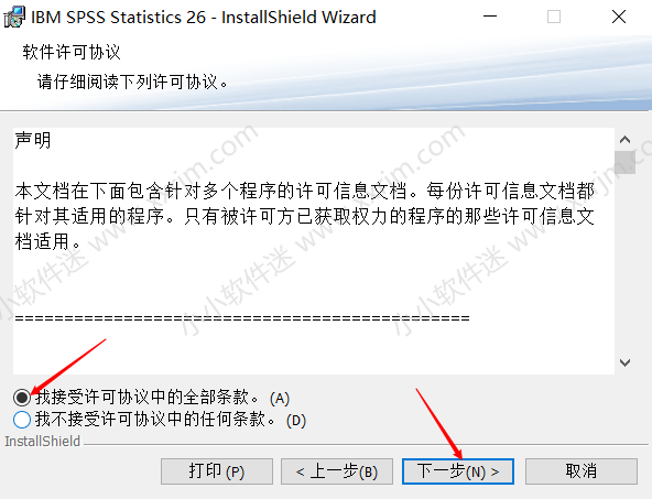 SPSS26.0中文版安装教程和下载地址