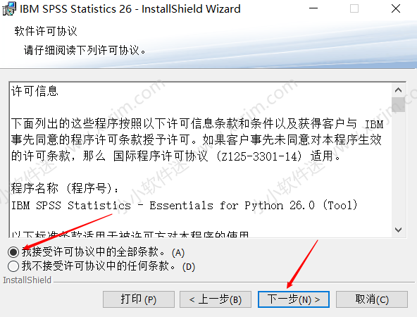 SPSS26.0中文版安装教程和下载地址