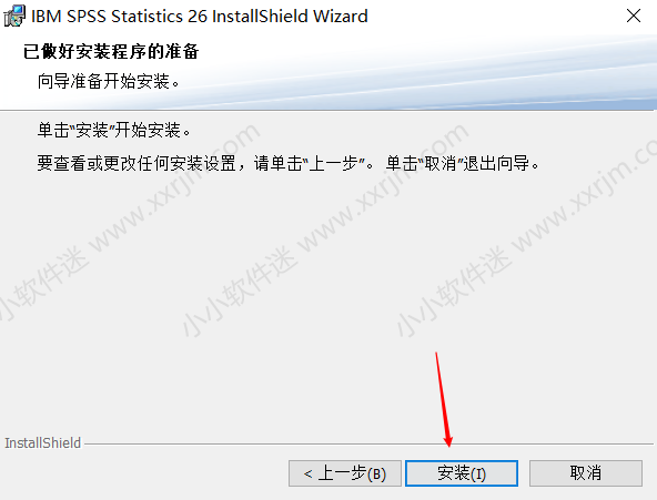 SPSS26.0中文版安装教程和下载地址