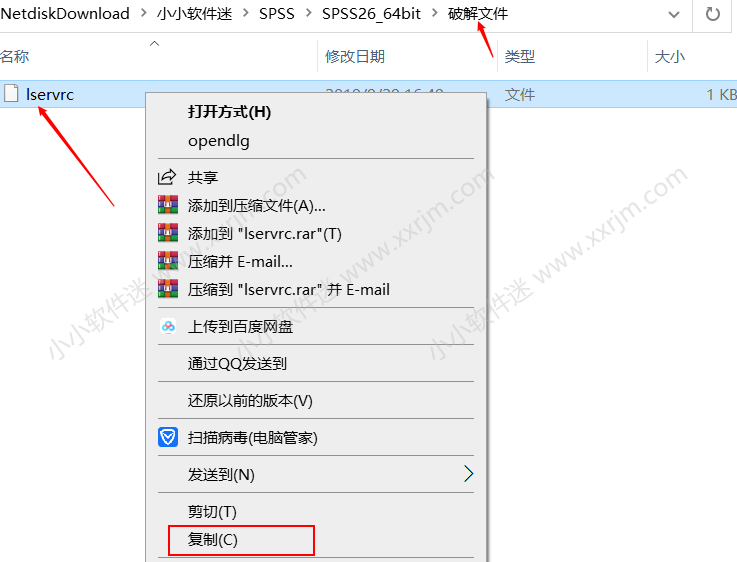 SPSS26.0中文版安装教程和下载地址