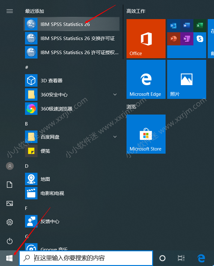 SPSS26.0中文版安装教程和下载地址